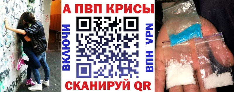 Купить закладки Курчатов A-PVP СК