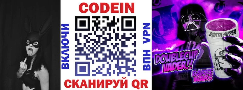 Кодеиновый сироп Lean Purple Drank  Купить где  Курчатов 
