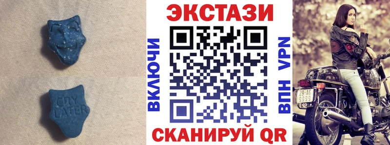 Экстази mix  Купить закладки  Курчатов 