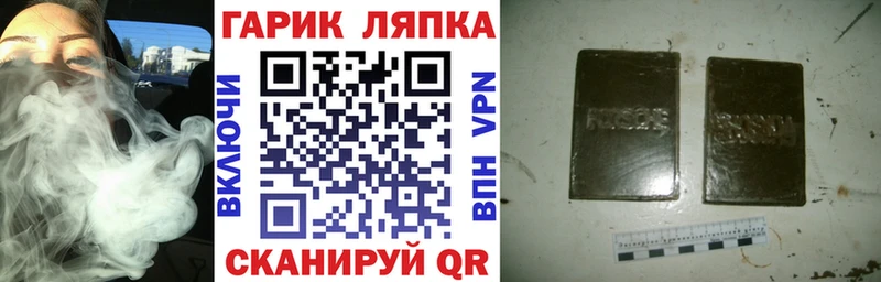 Купить закладки  Курчатов  Гашиш VHQ 