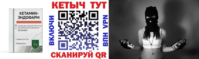 Кетамин VHQ  Купить  Курчатов 