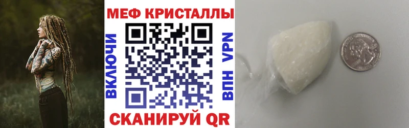 Мефедрон VHQ  Купить где  Курчатов 