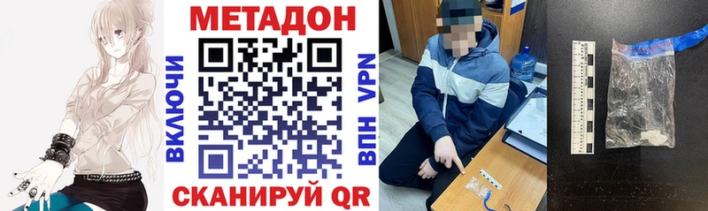 Метадон белоснежный  Купить где  Курчатов 